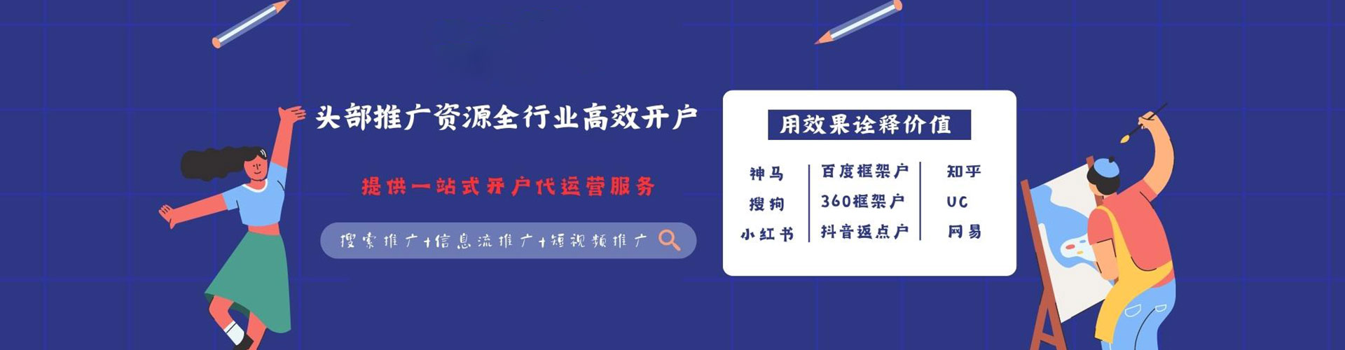 汉南头条信息流